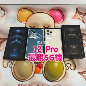 (荃灣實體店)Apple Iphone 12 pro  promax 128 256 512 藍色 金色 綠色😍  #電子之...