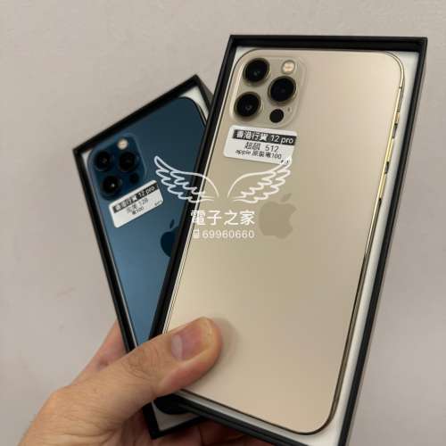 (荃灣實體店)Apple Iphone 12 pro  promax 128 256 512 藍色 金色 綠色😍  #電子之...