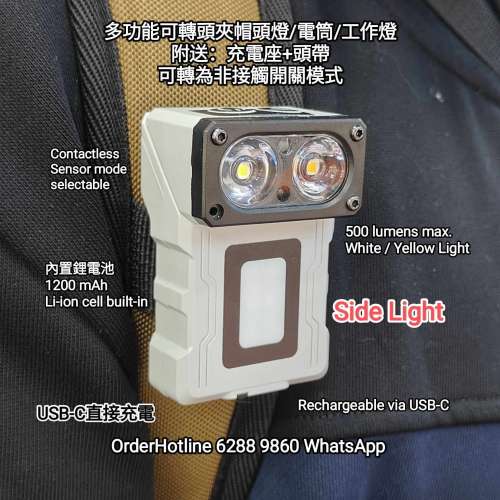 多功能可轉頭夾帽頭燈/電筒/工作燈 Multifunctional Flashlight Headlamp w/ Swive...