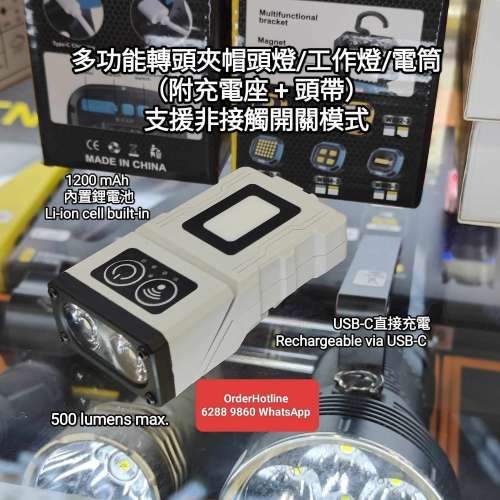 多功能可轉頭夾帽頭燈/電筒/工作燈 Multifunctional Flashlight Headlamp w/ Swive...