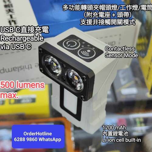 多功能可轉頭夾帽頭燈/電筒/工作燈 Multifunctional Flashlight Headlamp w/ Swive...