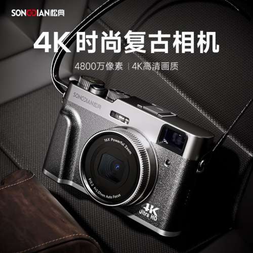 松典數位照相機中學生入門4K單眼微單隨身vlog相機自拍高清錄影