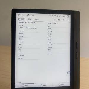 Meebook 6.8吋M 7電子閱讀書（32G ）