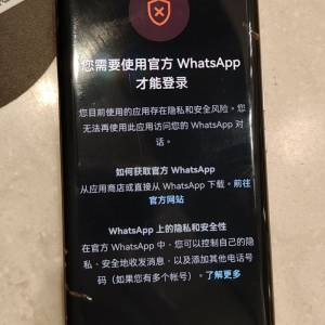【WhatsApp問題專家】解決華為手機需要使用官方WhatsApp才能登錄問題。華為P60 Pro...