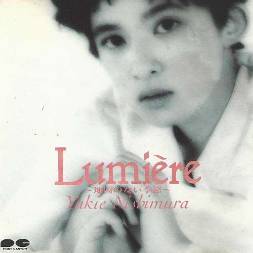 Lumiere ～地図のない季節～