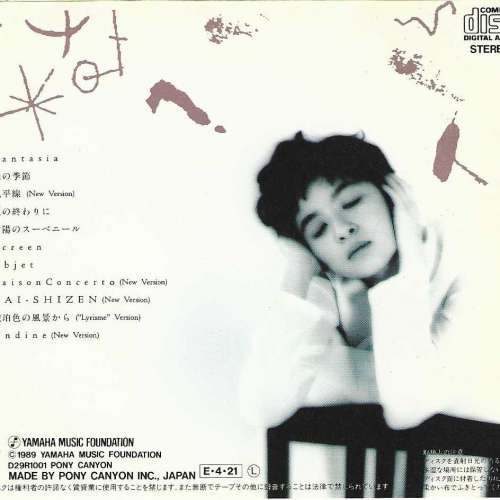 Lumiere ～地図のない季節～