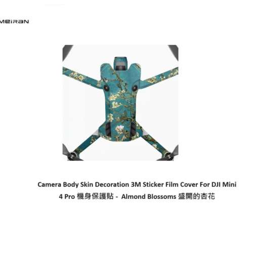 3M Sticker Film Cover For DJI Mini 4 Pro 機身保護貼 - Almond Blossoms 盛開的杏花