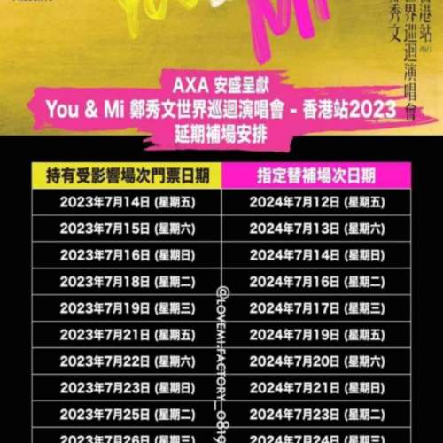 鄭秀文2024演唱會門票，補場24/7/2024(三)，27行，$680單丁