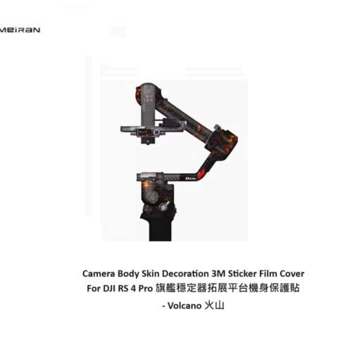3M Sticker Film Cover For DJI RS 4 Pro 機身保護貼 - Volcano 火山