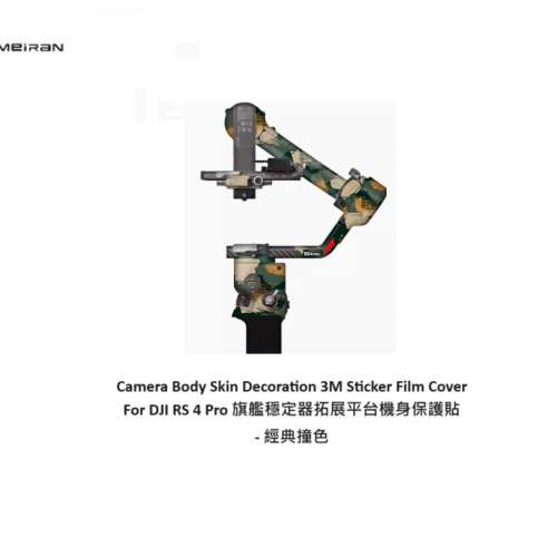 3M Sticker Film Cover For DJI RS 4 Pro 機身保護貼 - 經典撞色