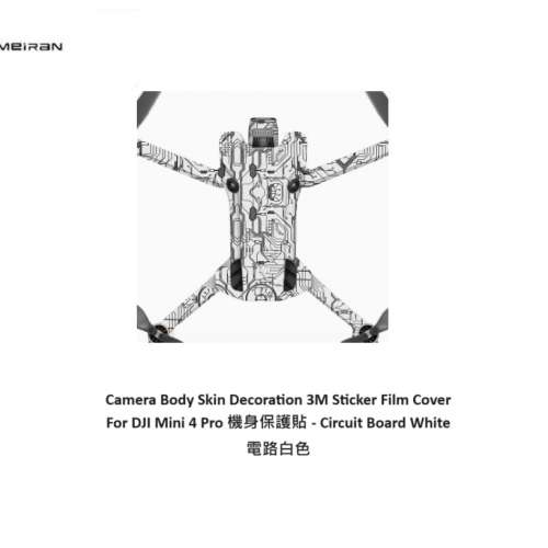 3M Sticker Film Cover For DJI Mini 4 Pro 機身保護貼 - Circuit Board White 電路...