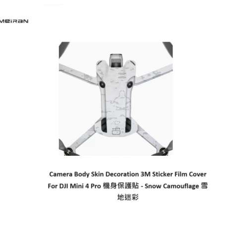 3M Sticker Film Cover For DJI Mini 4 Pro 機身保護貼 - Snow Camouflage 雪地迷彩