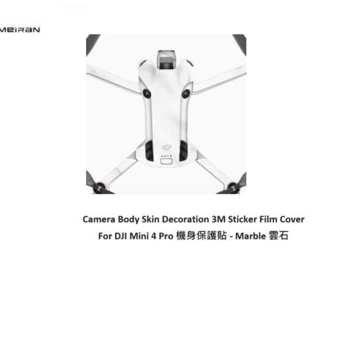 3M Sticker Film Cover For DJI Mini 4 Pro 機身保護貼 - Marble 雲石