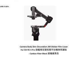 Film Cover For DJI Mini 4 Pro 機身保護貼 - Carbon Fiber Black 碳纖維黑色