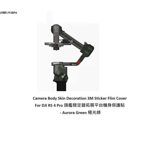 3M Sticker Film Cover For DJI Mini 4 Pro 機身保護貼 - Aurora Green 極光綠
