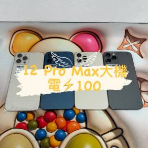 (荃灣實體店)Apple Iphone 12 pro max 128 256 黑色 金色 😍  #電子之家，批發之家...