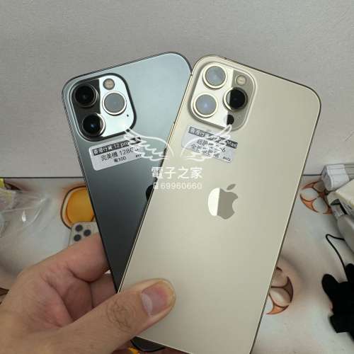 (荃灣實體店)Apple Iphone 12 pro max 128 256 黑色 金色 😍  #電子之家，批發之家...