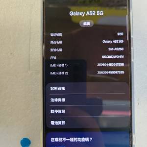 Samsung A52 5G 淺藍色8+256GB
