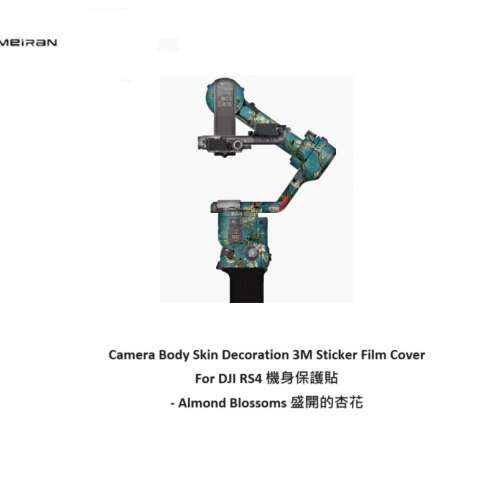 3M Sticker Film Cover For DJI RS4 機身保護貼 -  盛開的杏花