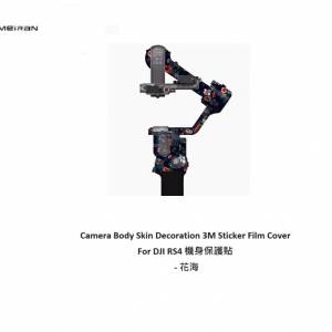 Meiran 3M Sticker Film Cover For DJI RS4 機身保護貼 - 花海
