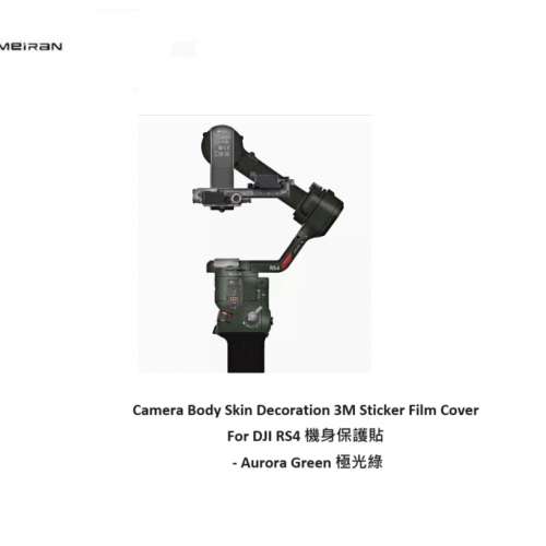 3M Sticker Film Cover For DJI RS4 機身保護貼 - Aurora Green 極光綠