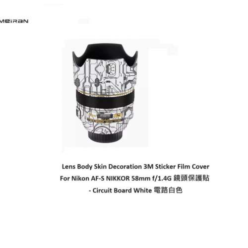 3M Sticker Film Cover For Nikon AF-S NIKKOR 58mm f/1.4G - Circuit Board White ...