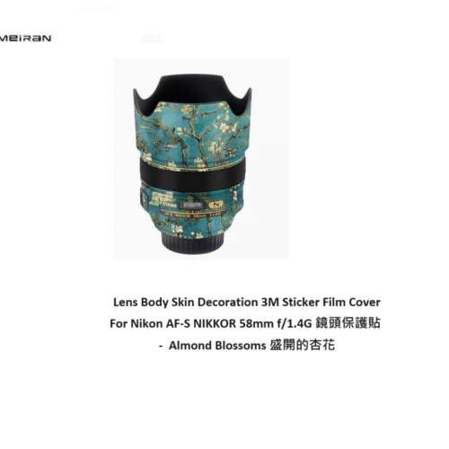 3M Sticker Film Cover For Nikon AF-S NIKKOR 58mm f/1.4G -  Almond Blossoms 盛...