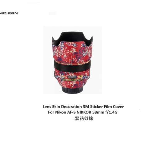 3M Sticker Film Cover For Nikon AF-S NIKKOR 58mm f/1.4G - 繁花似錦