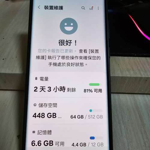 Samsung S22 Uitra