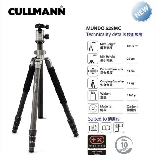 CULLMANN 528MC碳纖腳架