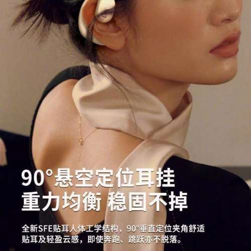 新款柏林之聲骨傳導藍牙耳機無線超長待機不入耳運動適用華為蘋果J6136