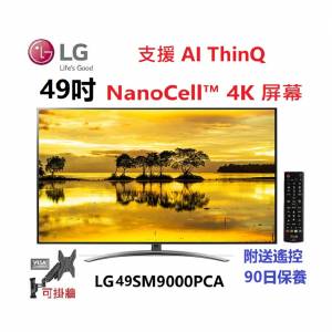 49吋 4K SMART TV LG49SM9000 電視