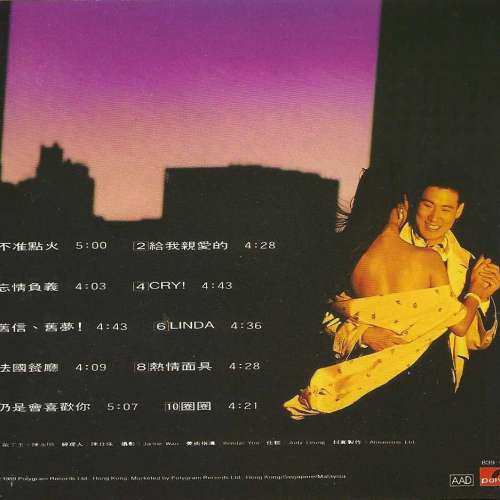 張學友 給我親愛的