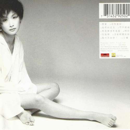 湯寶如 收放自如