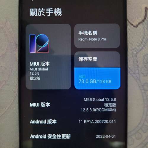 Mi小米紅米Redmi Note 8 pro 港行雙卡手機9成新。