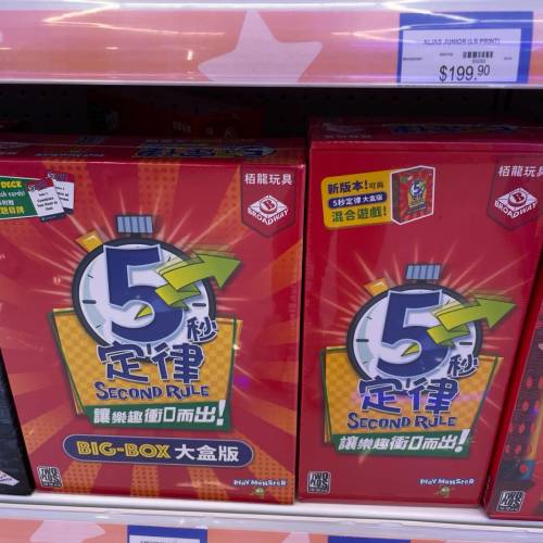 5秒定律暗語board game 原價 $209.9