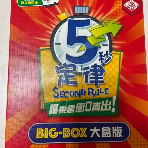 5秒定律暗語board game 原價 $209.9