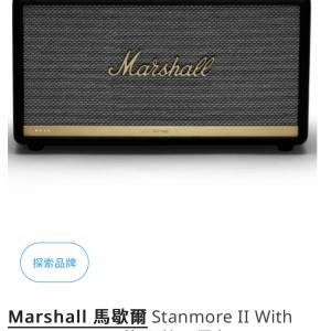 Marshall Stanmore ii with google ass 智能藍芽音箱