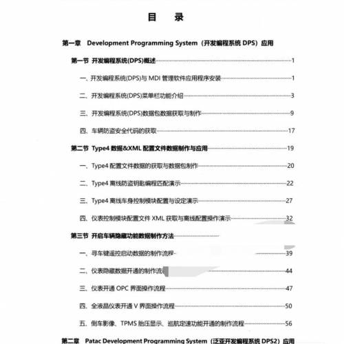 上汽通用，雪佛蘭，別克，凱迪拉克汽車工程師學習資料。