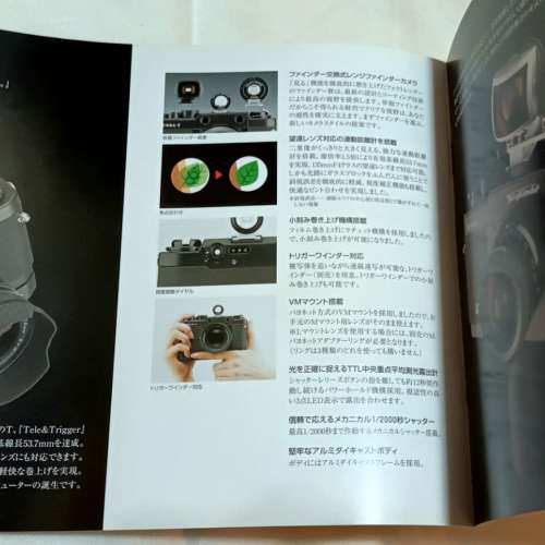 全新珍藏 Voigtländer BESSA系列相機鏡頭日版Catalogue