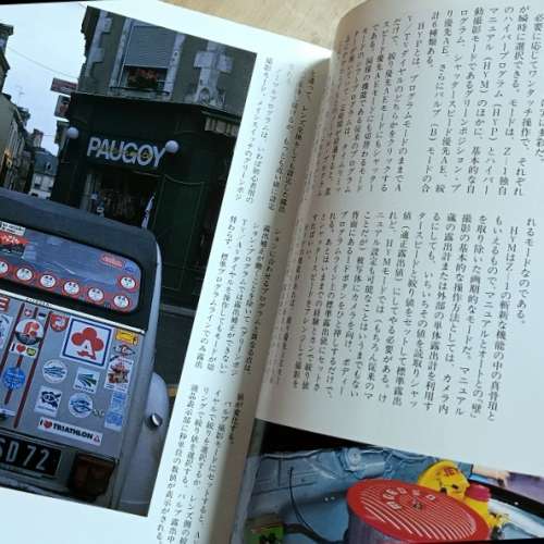 Pentax Z-1 Z-10 FA系列鏡頭Super Guide Book