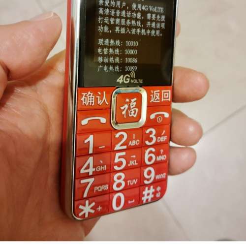 全新Doov老人手机 (有原盒, 大陸咭全網通) #大字 #大聲 #Type-C充電口 #4000MAh大電池