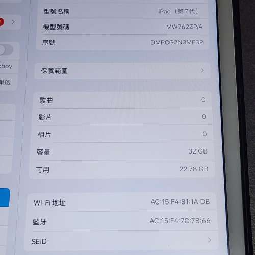 Apple ipad 7代連apple pencil