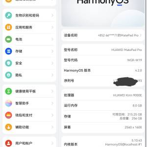 Huawei Matepad Pro 12.6吋