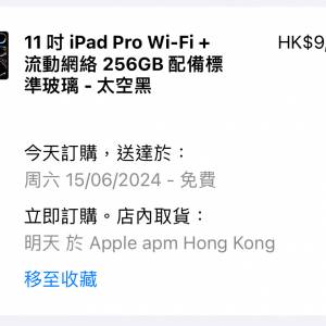 全新Ipad pro 11 cellular 256gb 5G