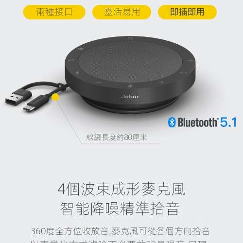 全新會議無線藍牙電話麥克風揚聲器收音拾音器Speak 2 55 MS