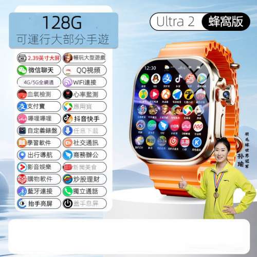 S9Ultra2智能手錶蜂窩版 可插卡 可旋轉攝像頭【128G】