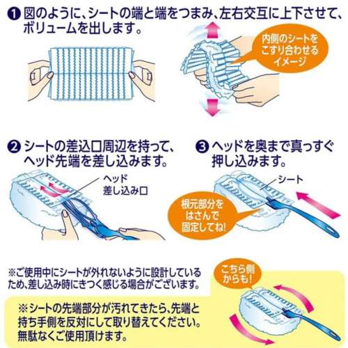 全新 除塵撢補充裝 一包 (六個)