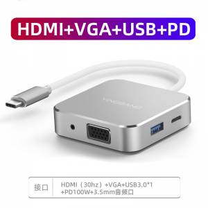 全新轉換器【5合1】HDMI+VGA+PD+USB3.0+3.5mm音频口