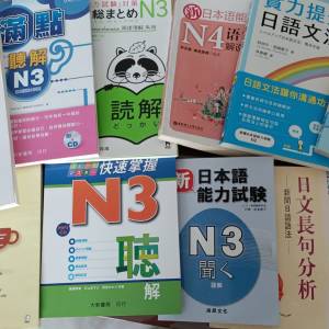 放售日語課堂N3級別課本共11本合共(全部如新無花無污跡)=$200